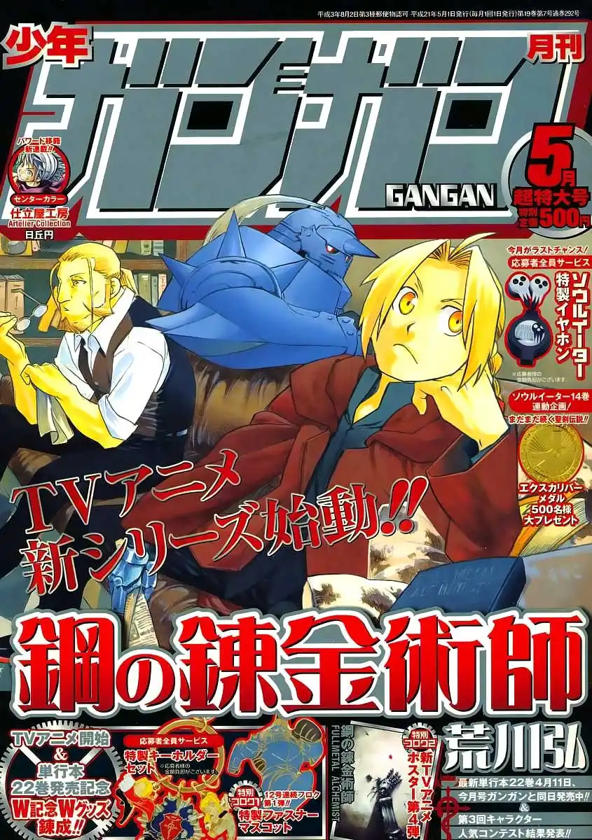 Fullmetal Alchemist Chapter 94 2